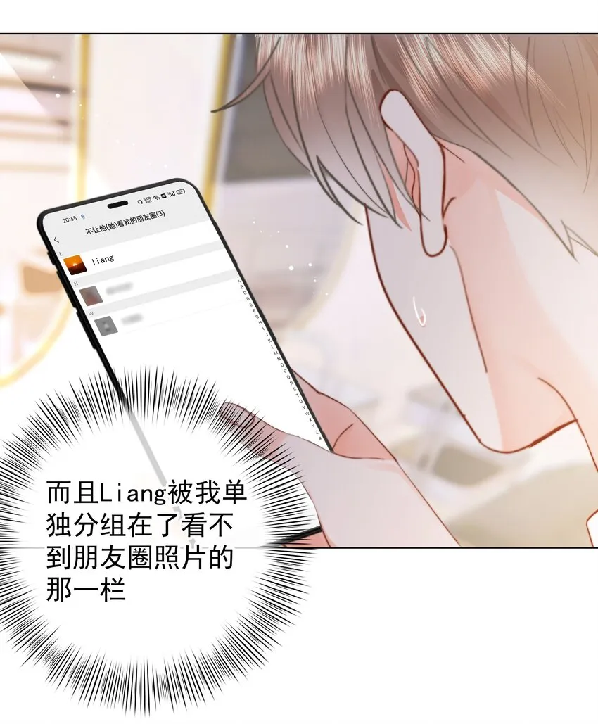 023 他会喜欢 第24页