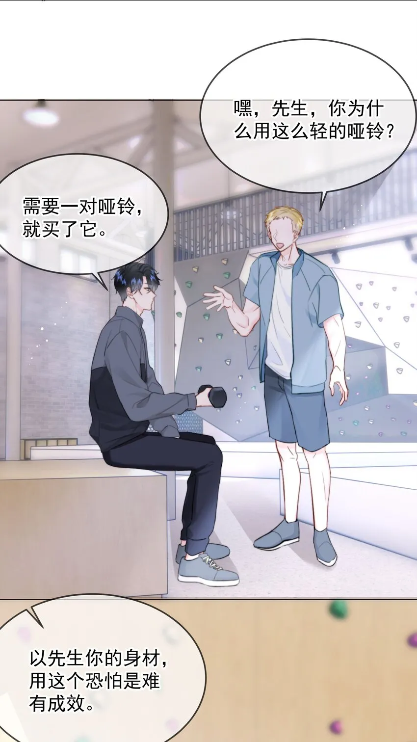 023 他会喜欢 第29页