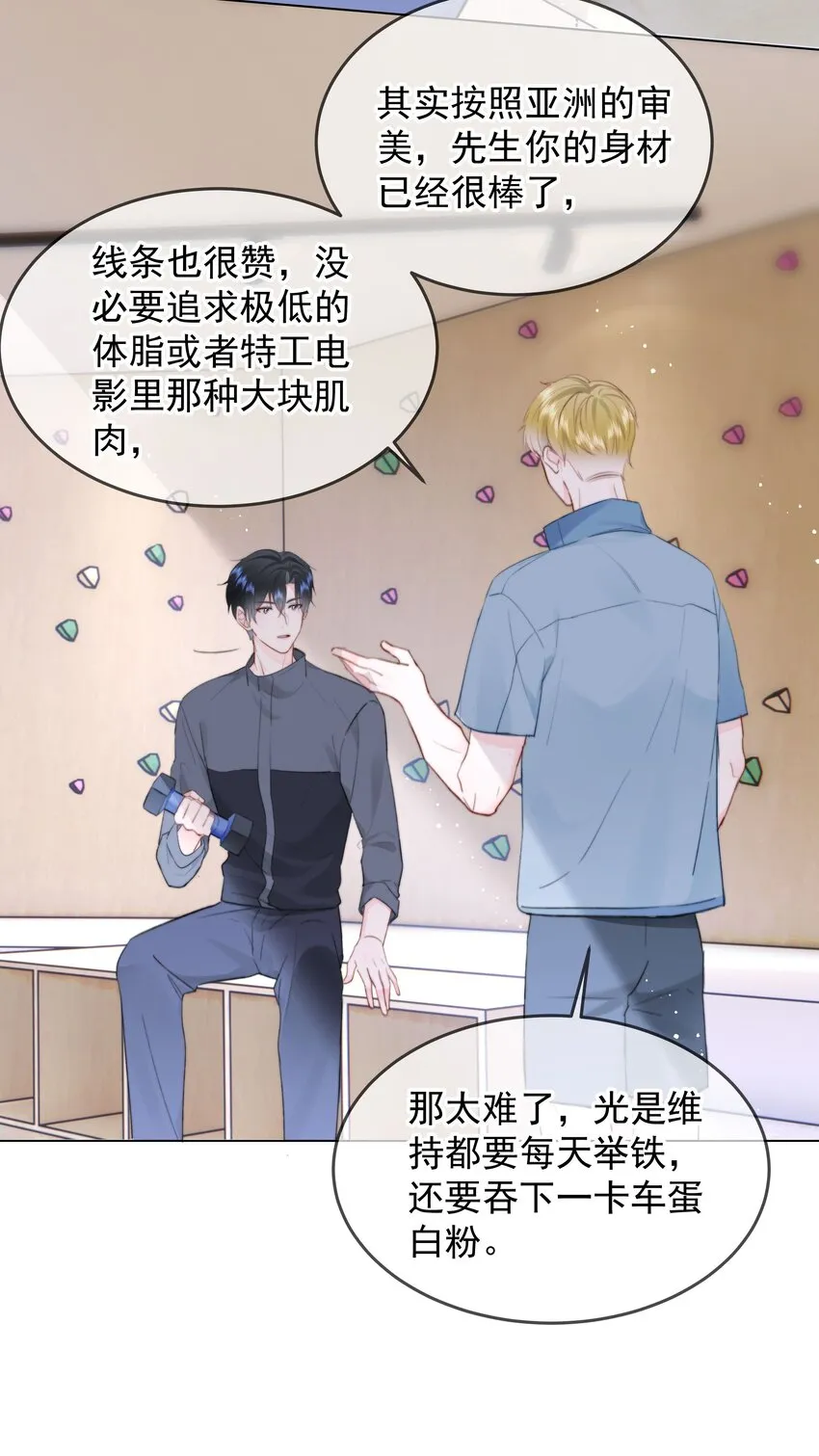 023 他会喜欢 第31页