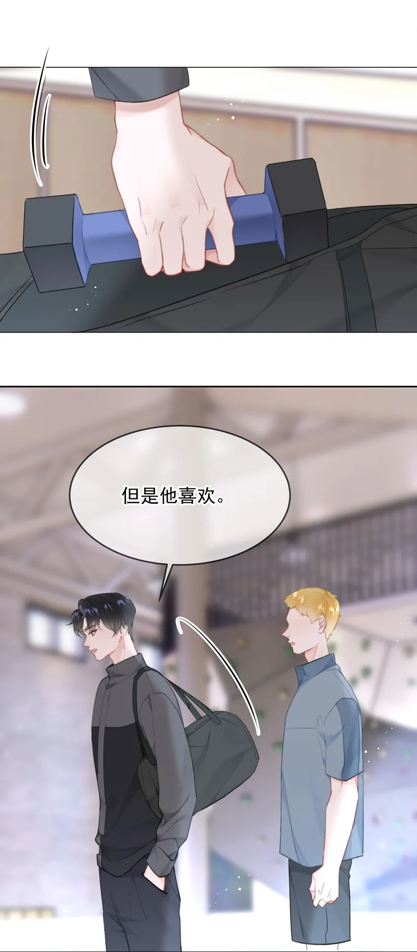 023 他会喜欢 第33页