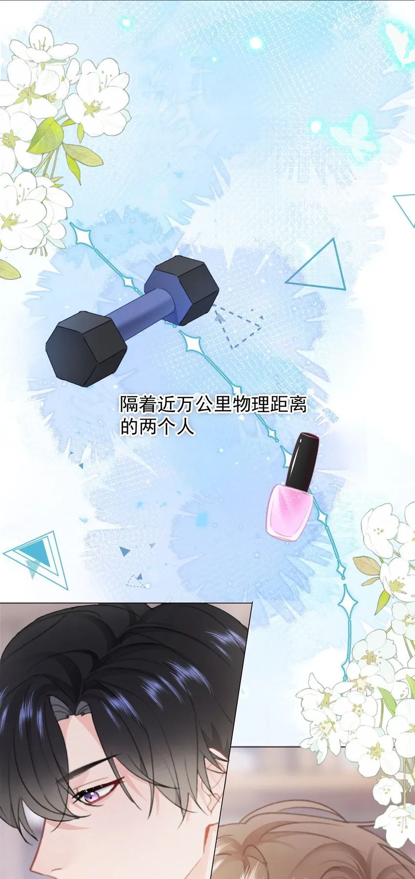 023 他会喜欢 第34页