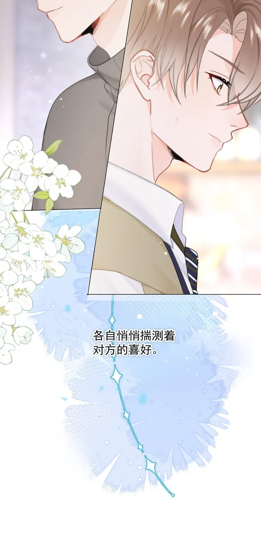 023 他会喜欢 第35页
