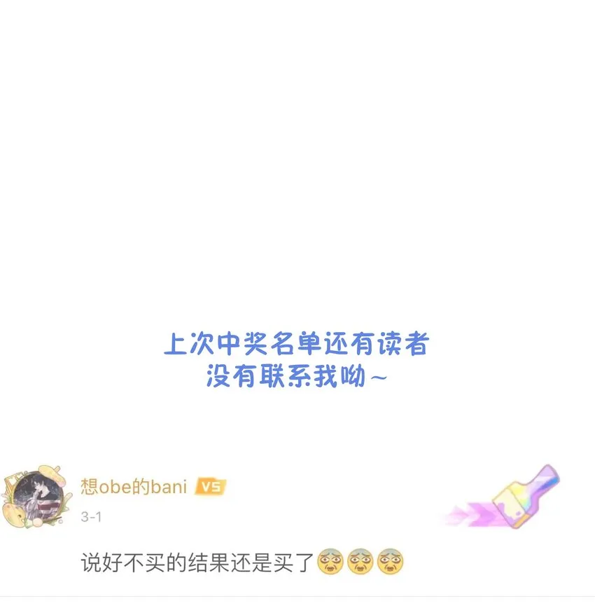 023 他会喜欢 第36页
