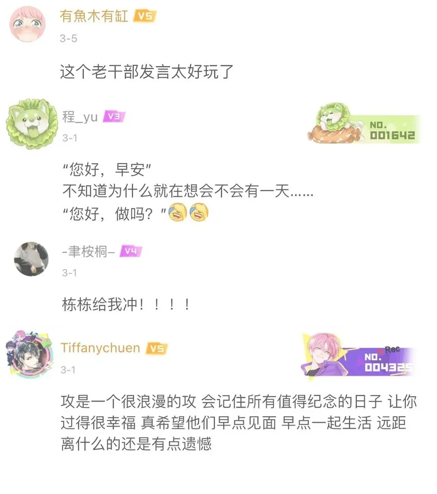 023 他会喜欢 第37页