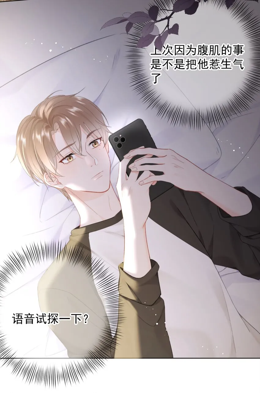 024 除了你，我还能看谁？ 第4页