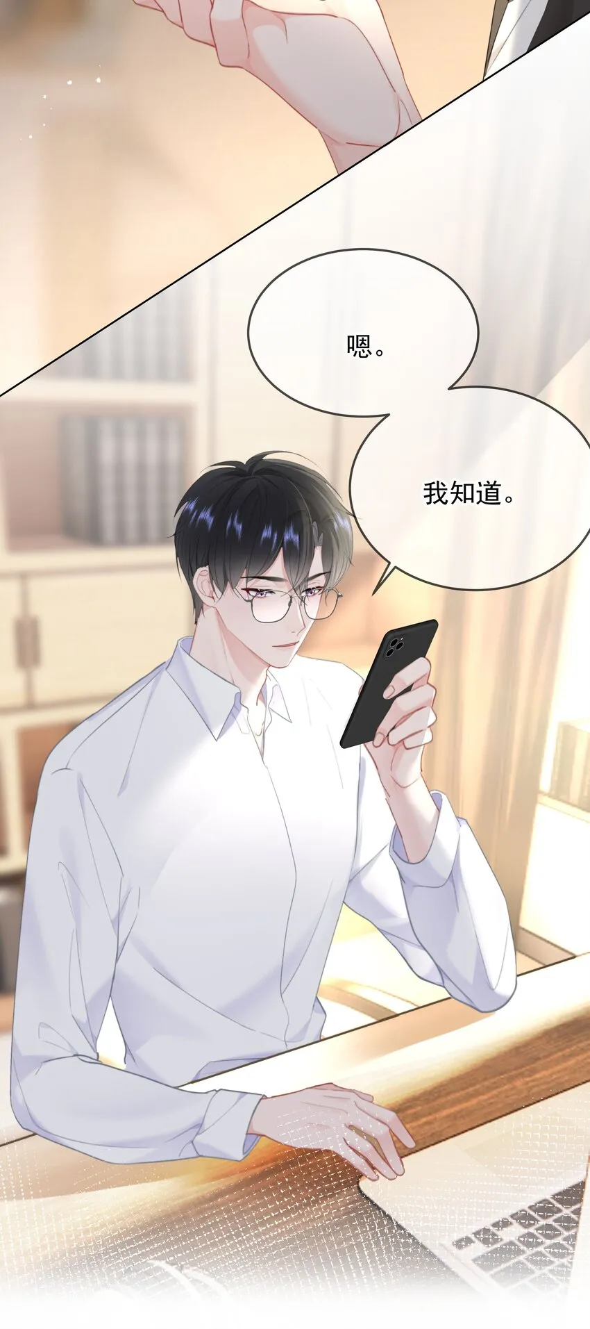 024 除了你，我还能看谁？ 第7页