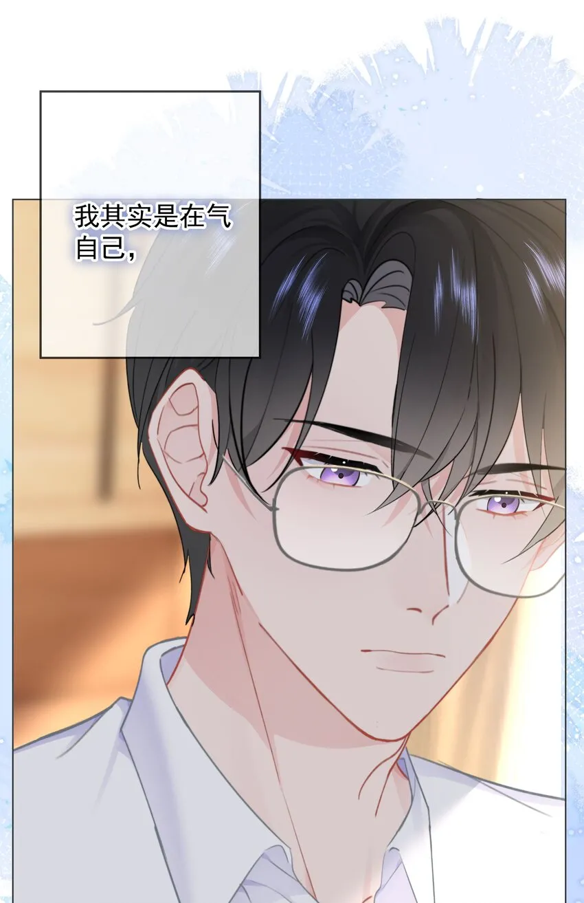 024 除了你，我还能看谁？ 第8页