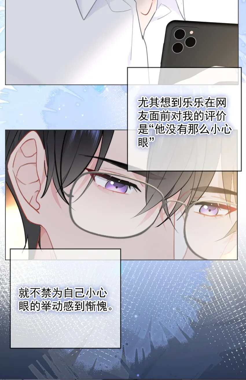 024 除了你，我还能看谁？ 第9页