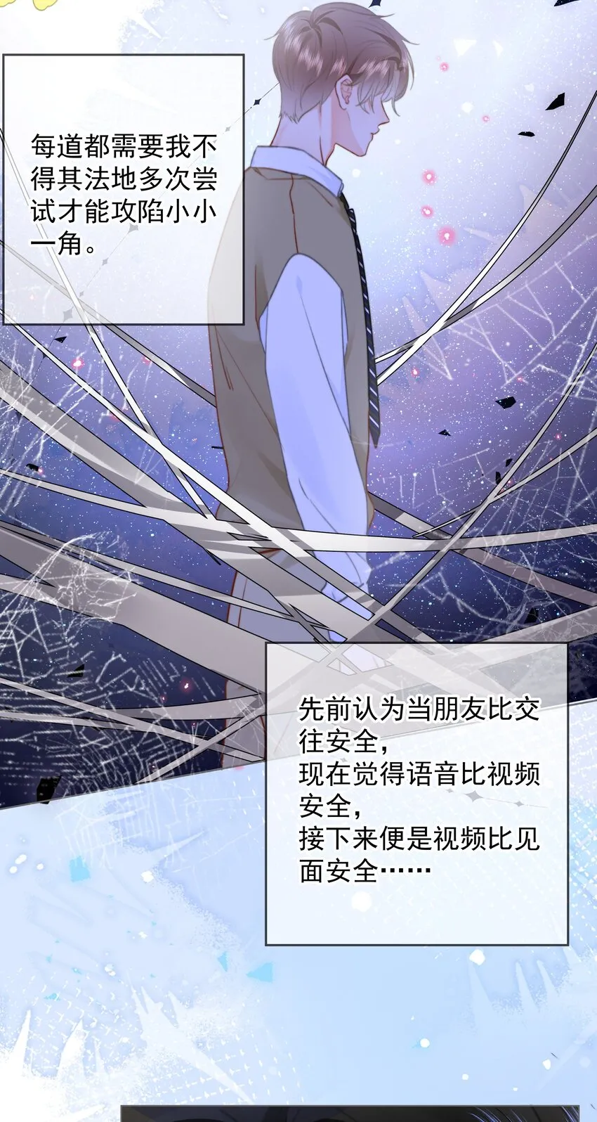 024 除了你，我还能看谁？ 第13页
