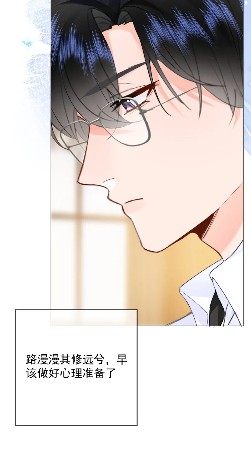 024 除了你，我还能看谁？ 第14页