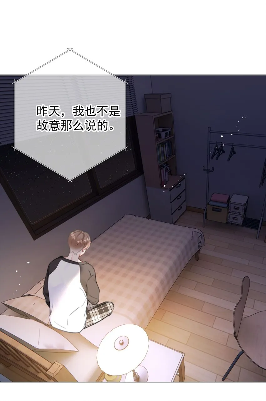 024 除了你，我还能看谁？ 第15页