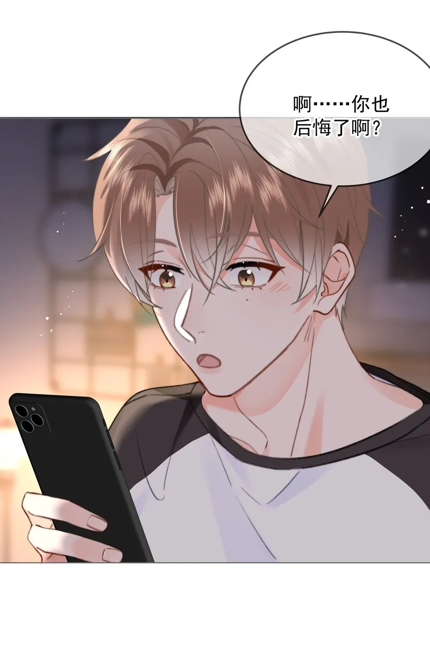 024 除了你，我还能看谁？ 第16页