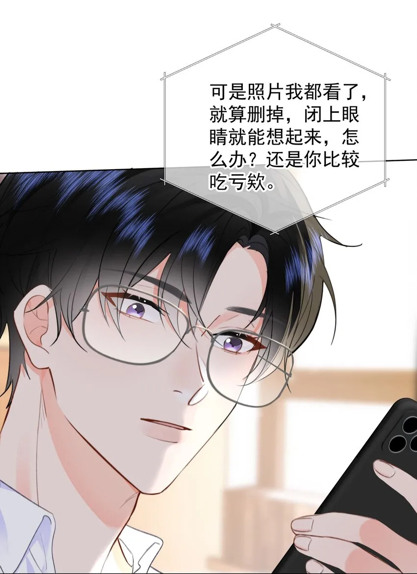 024 除了你，我还能看谁？ 第17页