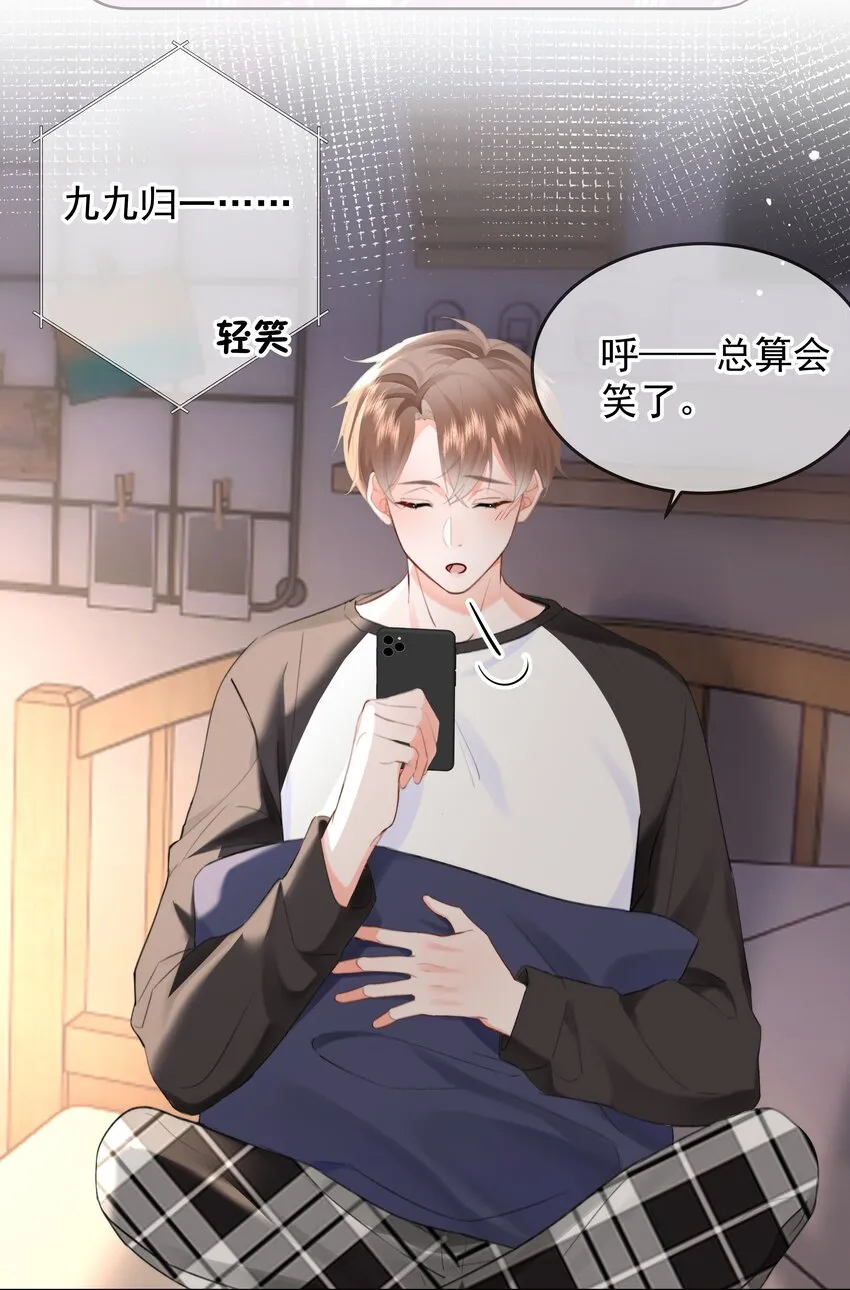 024 除了你，我还能看谁？ 第19页