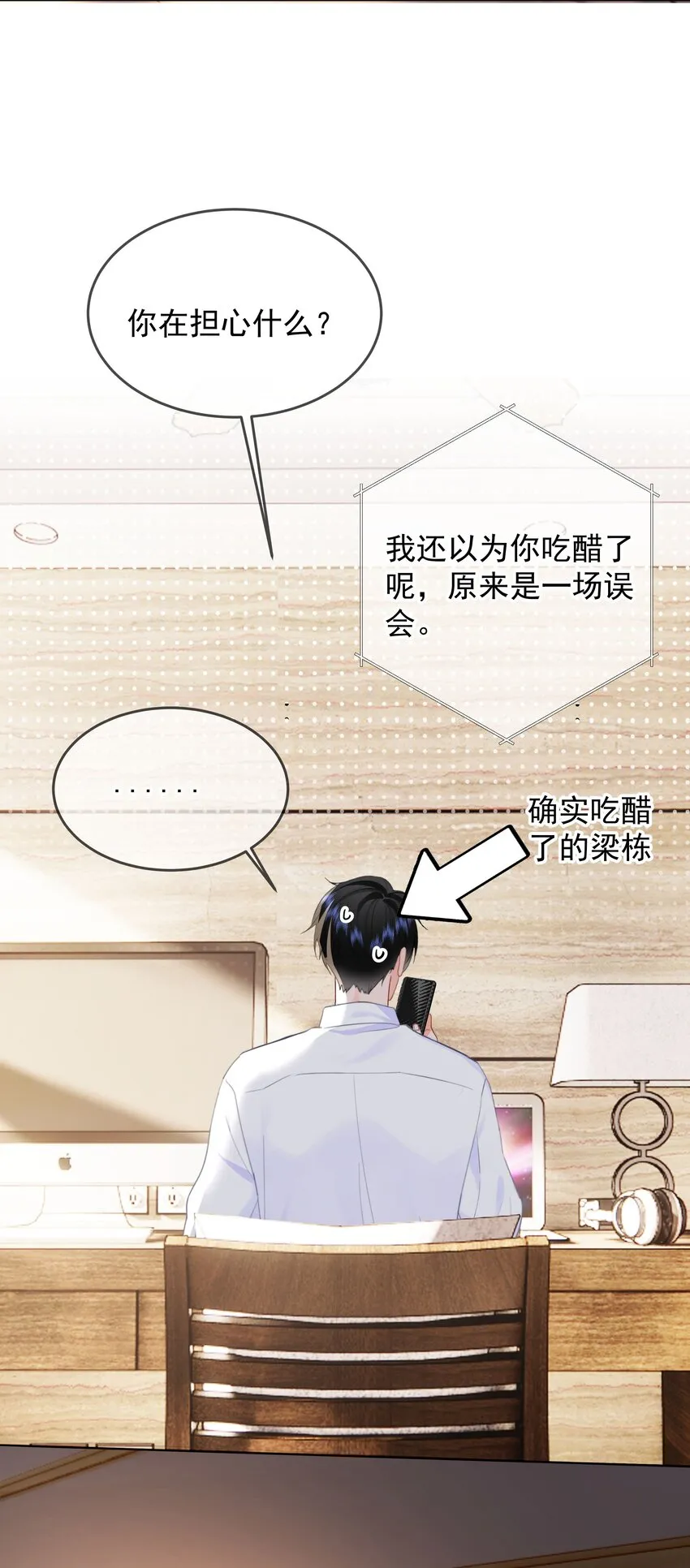 024 除了你，我还能看谁？ 第20页