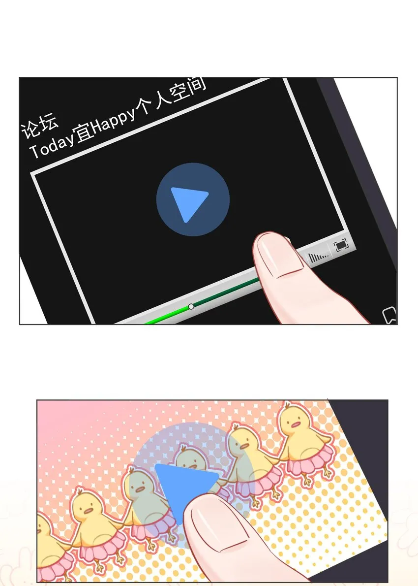024 除了你，我还能看谁？ 第23页