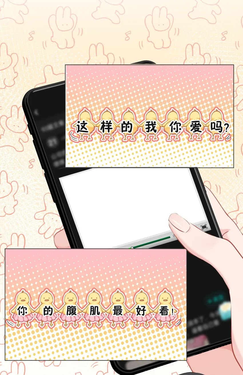 024 除了你，我还能看谁？ 第24页