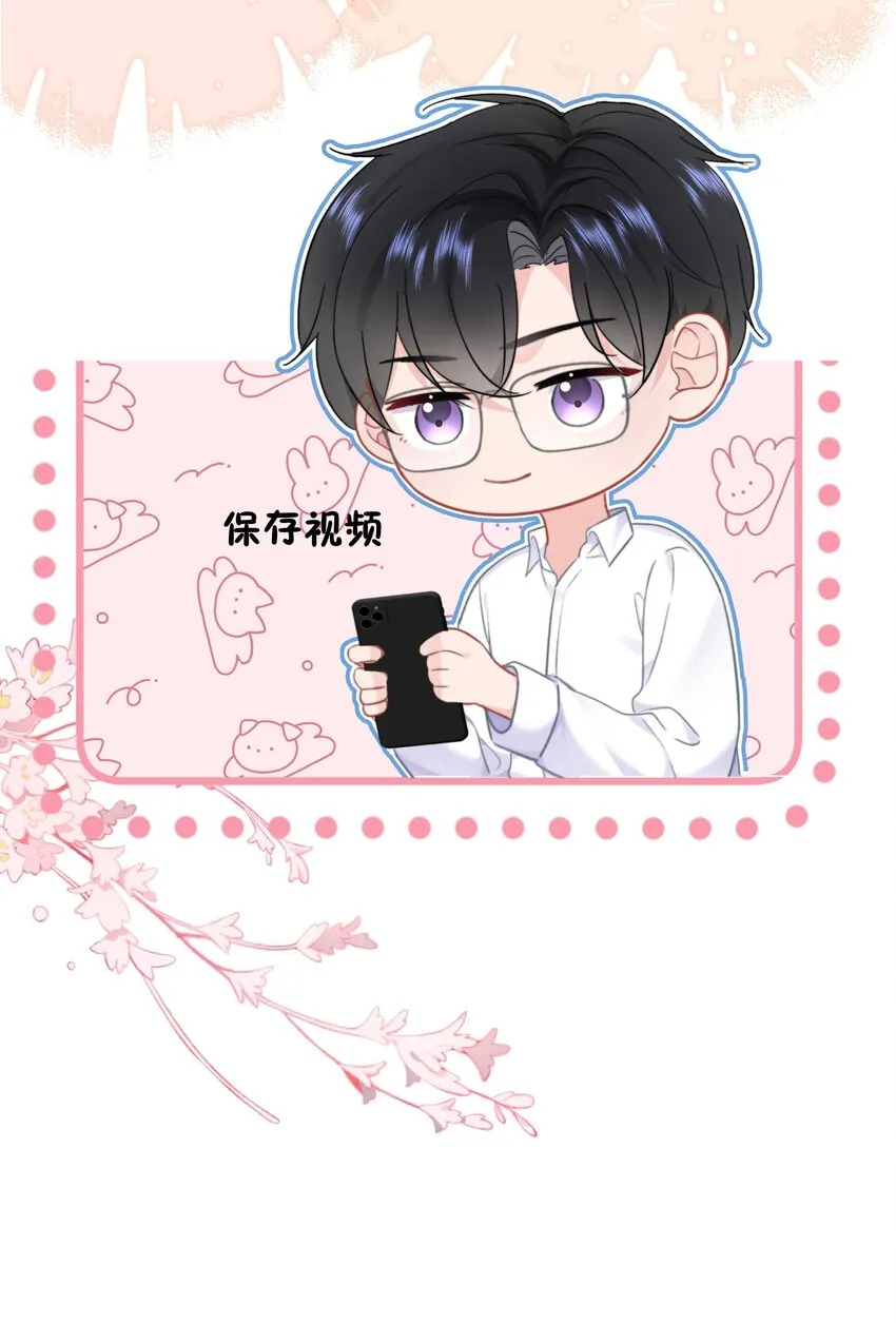 024 除了你，我还能看谁？ 第27页
