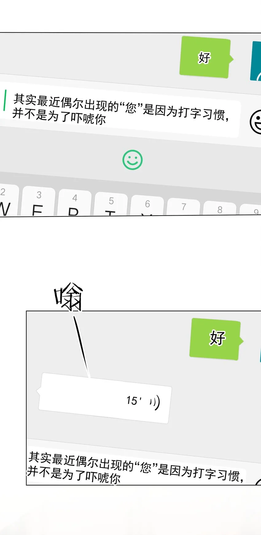 024 除了你，我还能看谁？ 第30页
