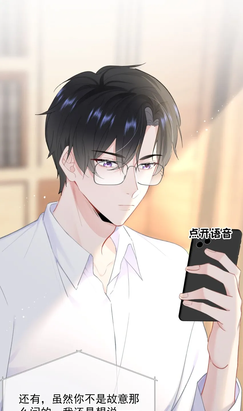 024 除了你，我还能看谁？ 第31页