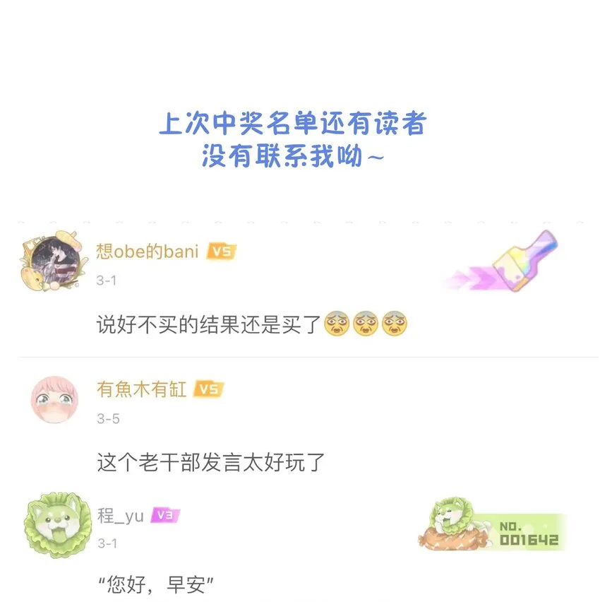 024 除了你，我还能看谁？ 第36页
