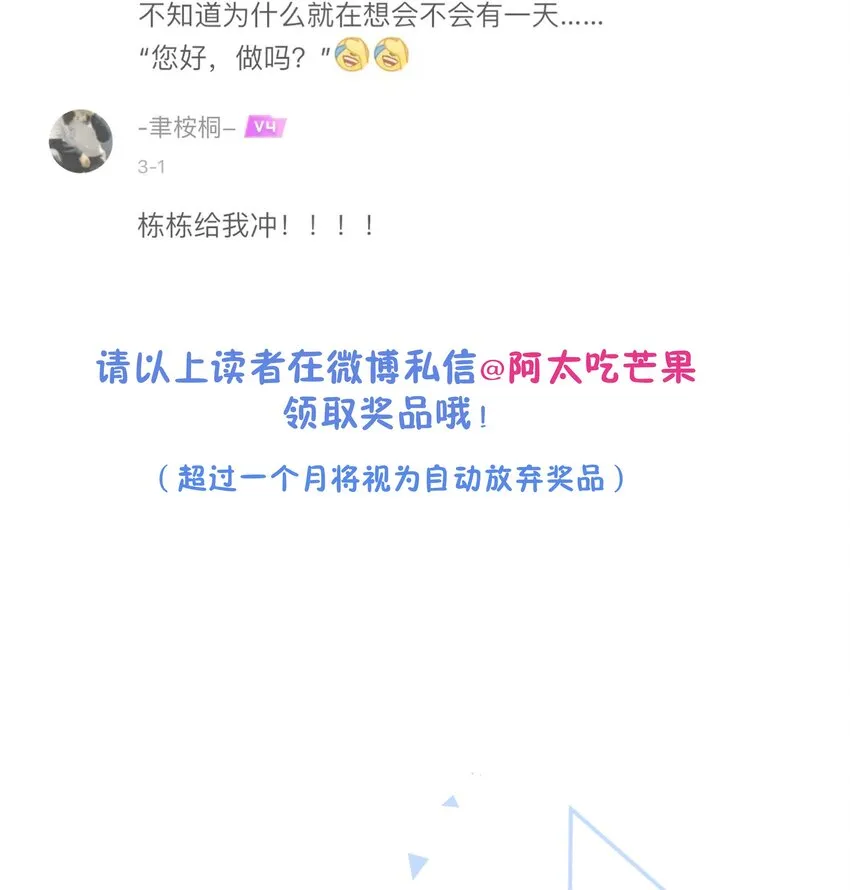 024 除了你，我还能看谁？ 第37页