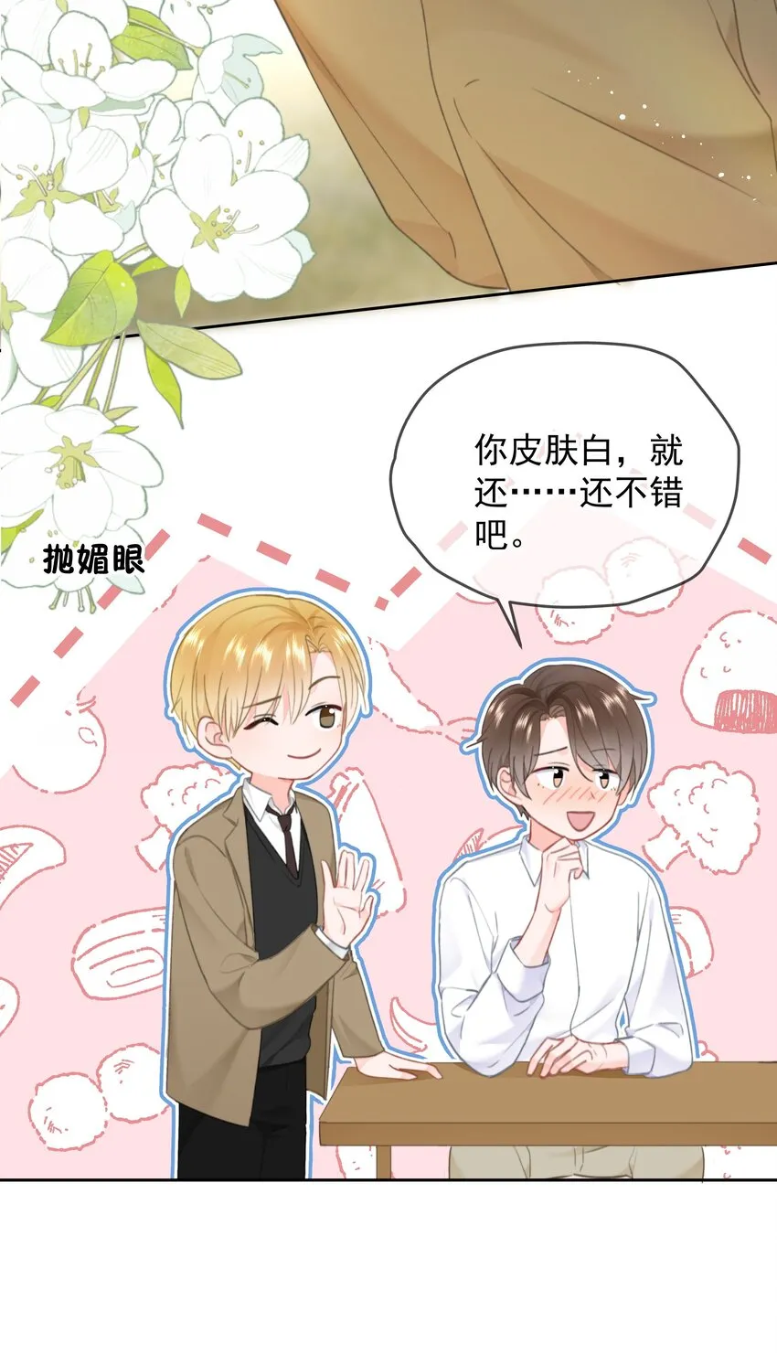 025 “凉冻” 第7页