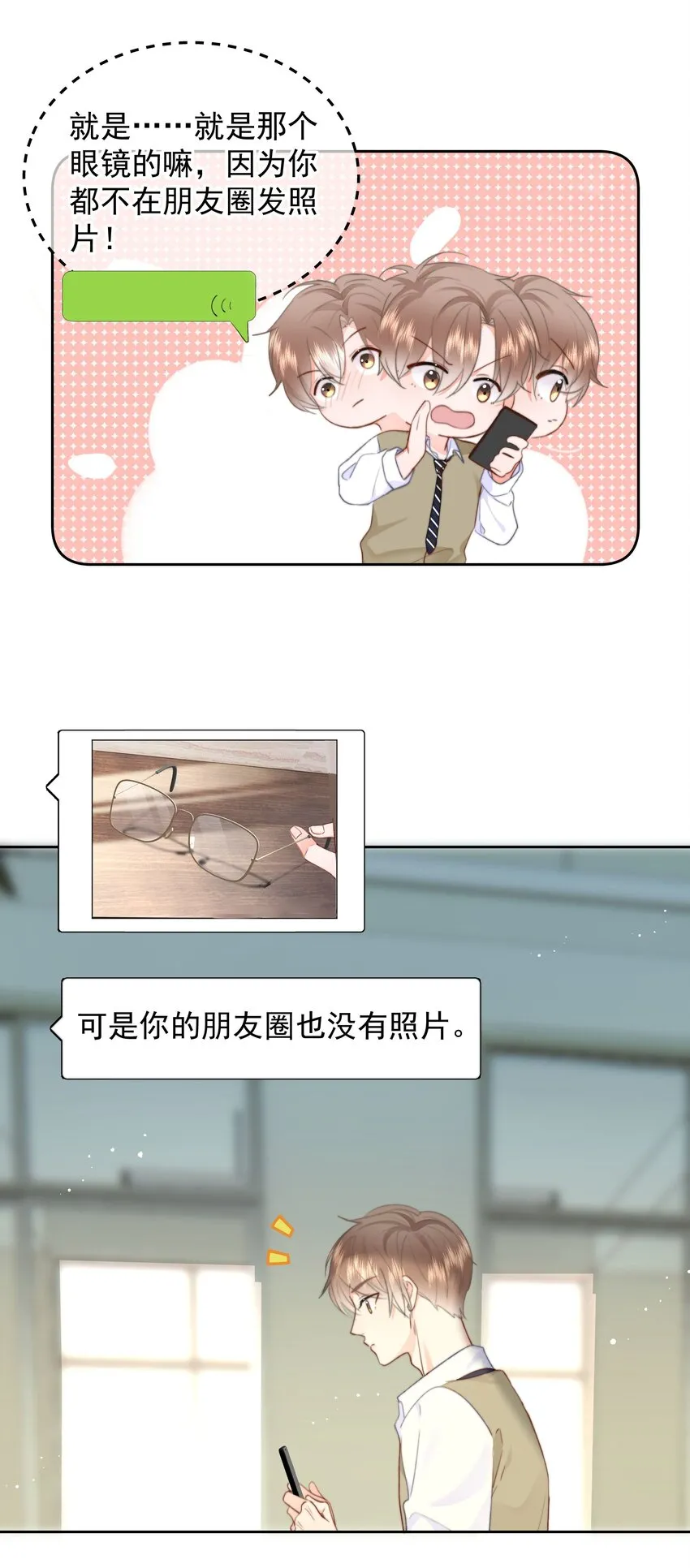 025 “凉冻” 第15页