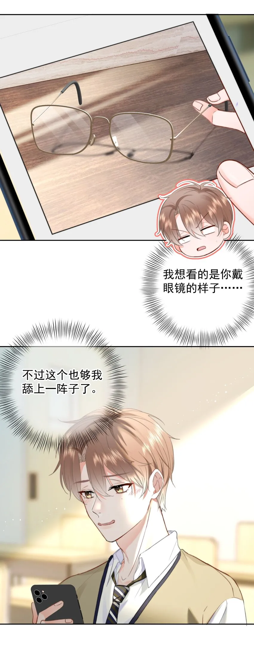 025 “凉冻” 第16页