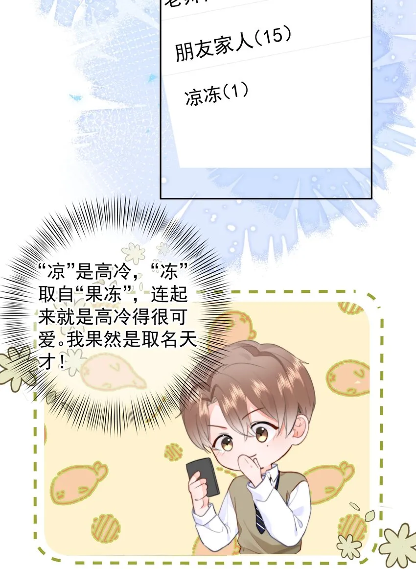 025 “凉冻” 第20页