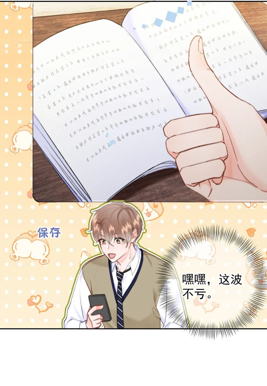 025 “凉冻” 第24页
