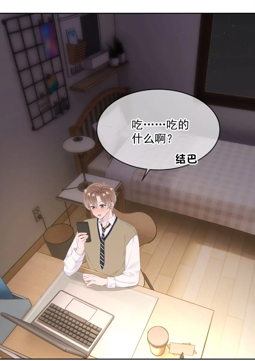 025 “凉冻” 第29页