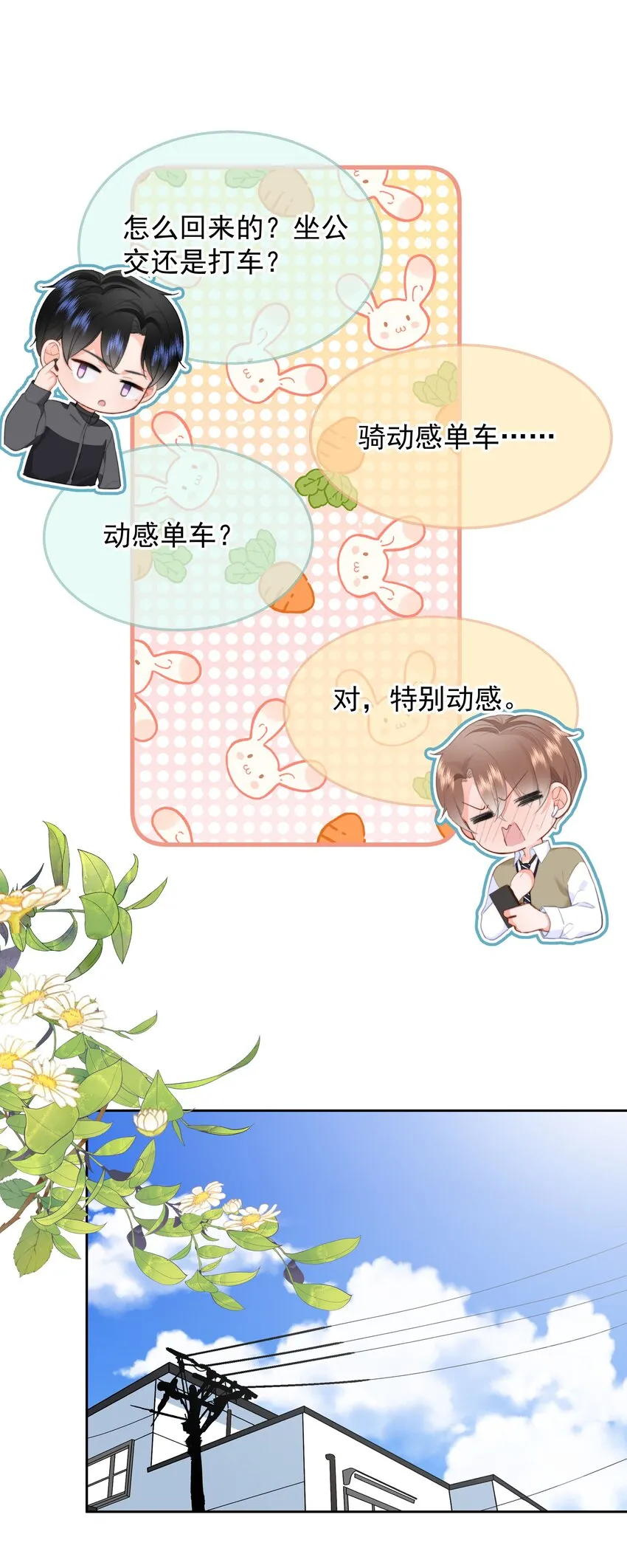 025 “凉冻” 第31页