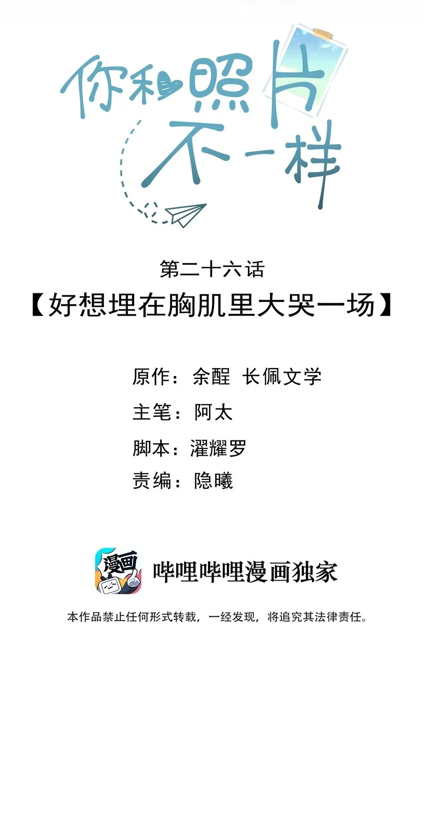 026 好想埋在胸肌里大哭一场 第2页