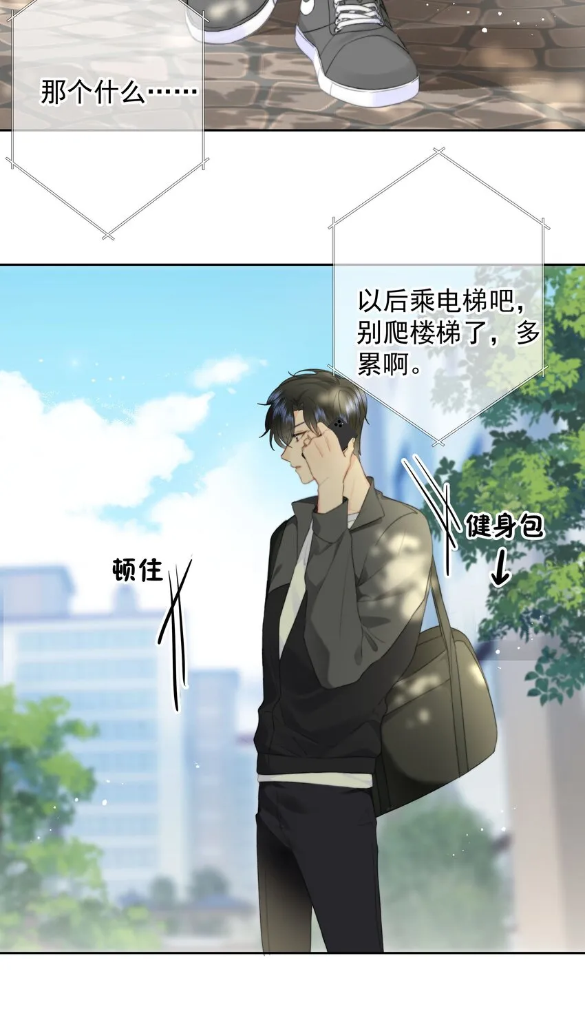 026 好想埋在胸肌里大哭一场 第4页