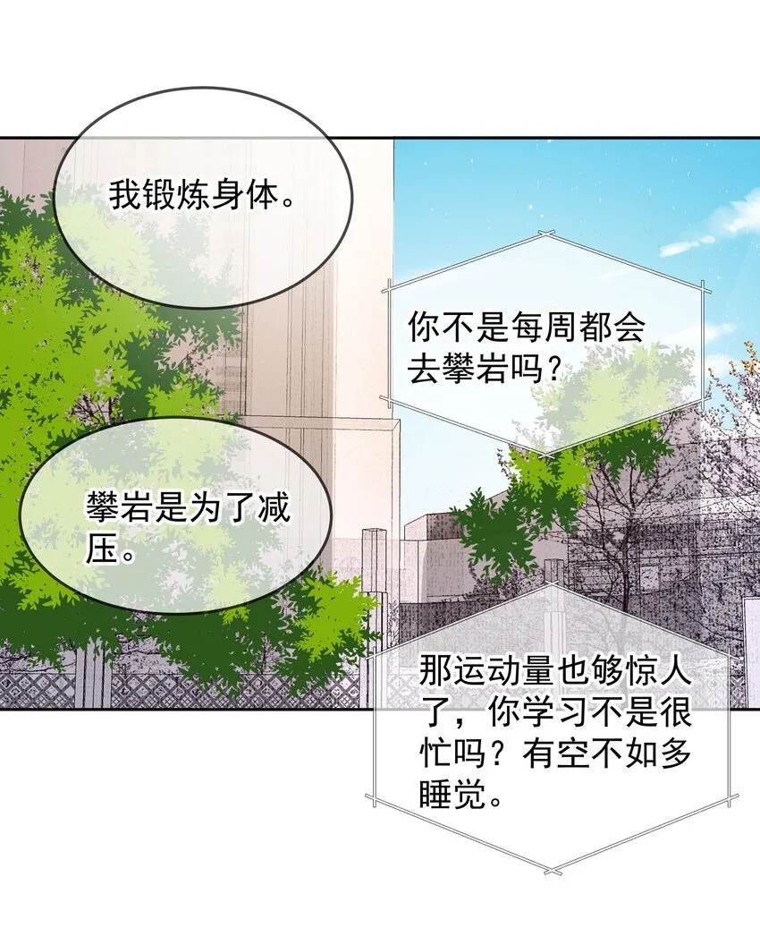 026 好想埋在胸肌里大哭一场 第5页