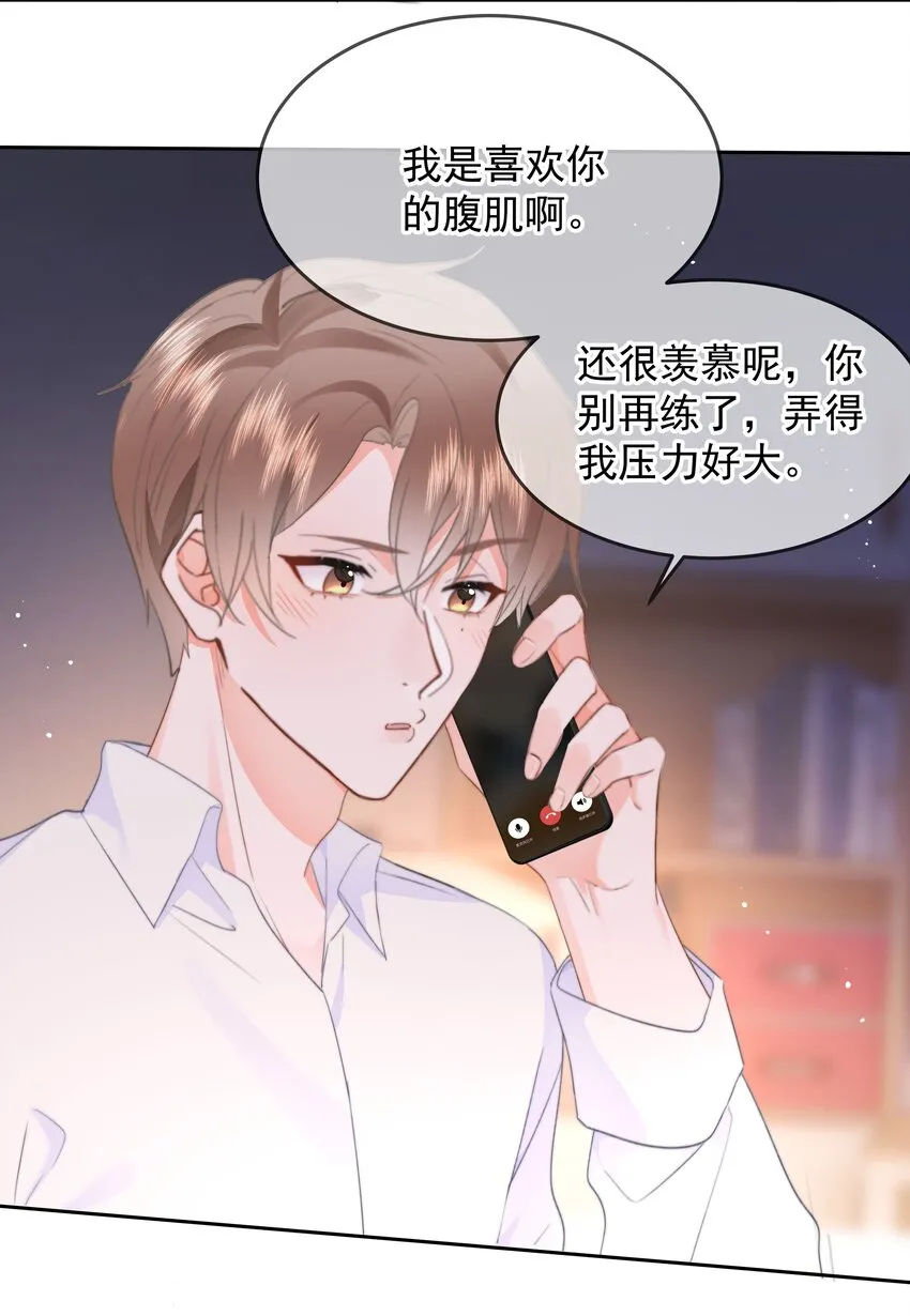 026 好想埋在胸肌里大哭一场 第7页