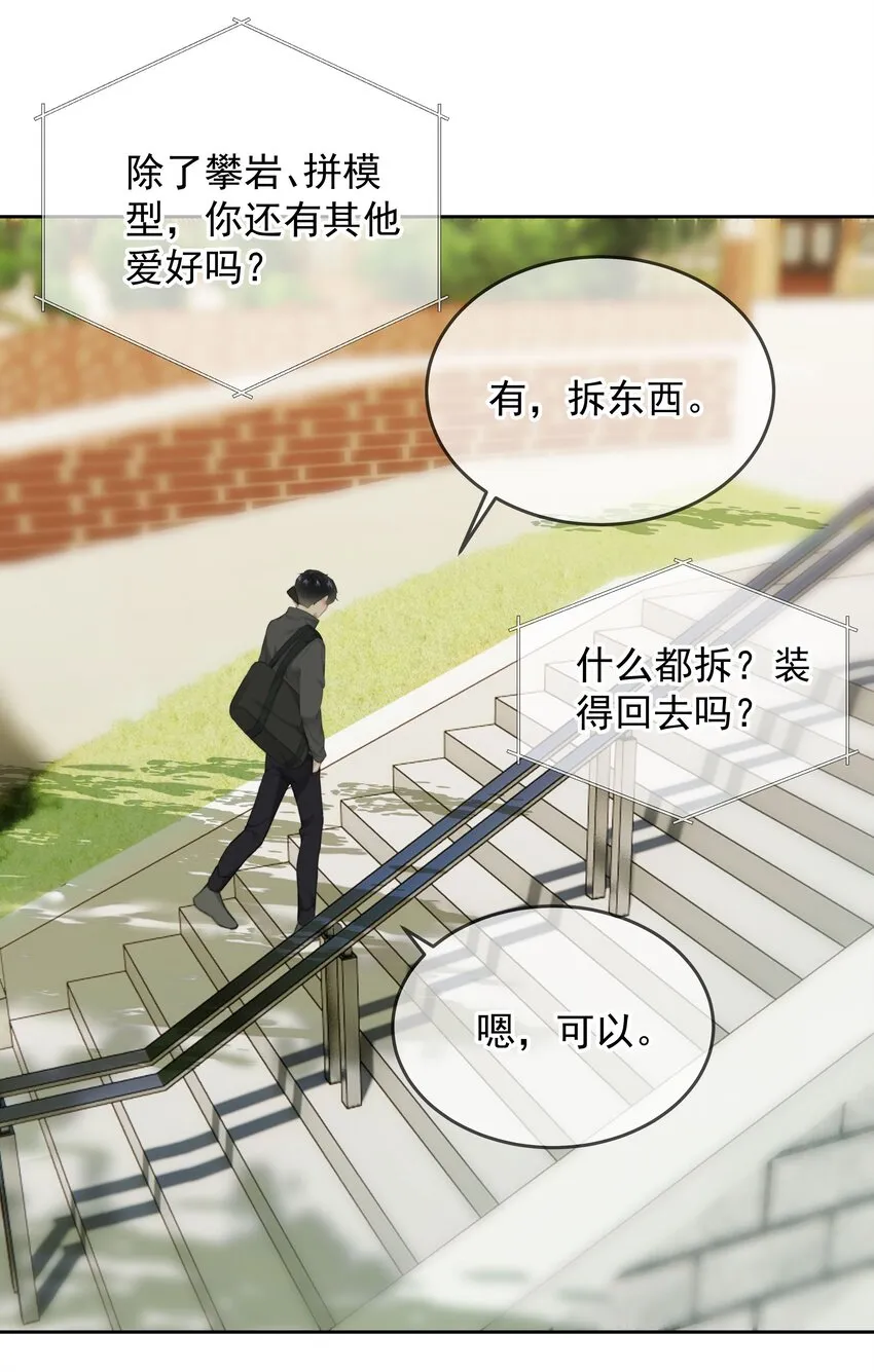026 好想埋在胸肌里大哭一场 第9页