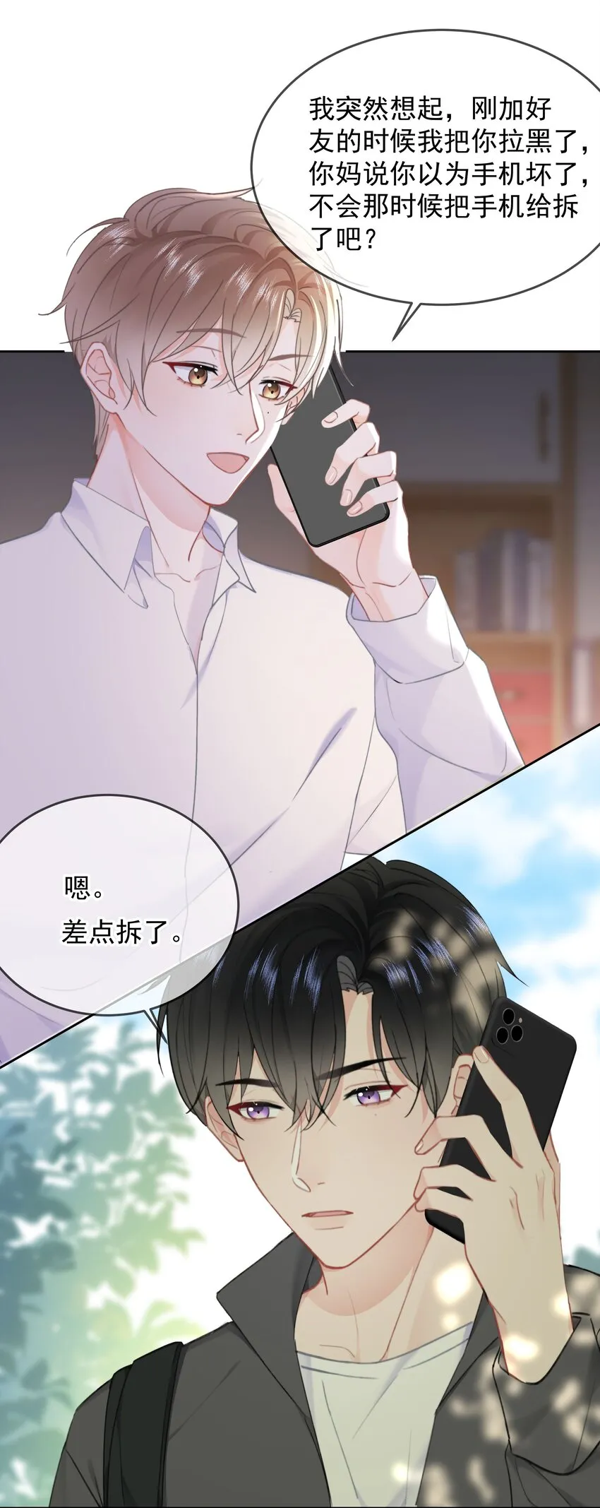 026 好想埋在胸肌里大哭一场 第10页