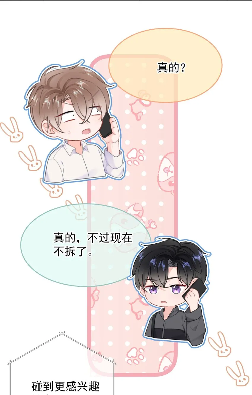 026 好想埋在胸肌里大哭一场 第11页