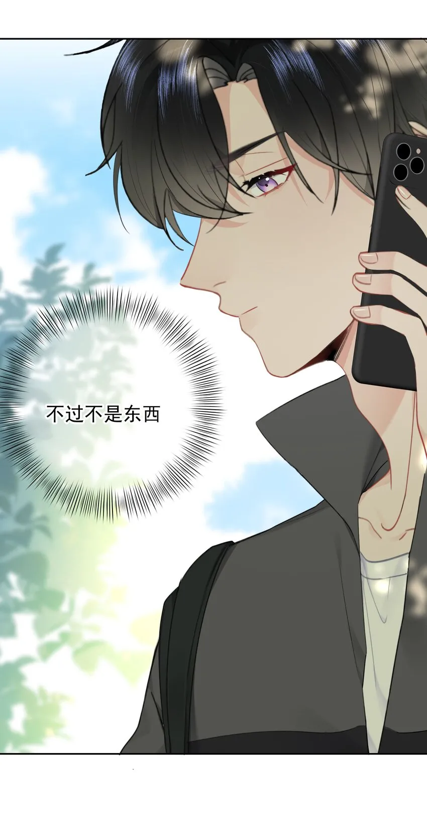 026 好想埋在胸肌里大哭一场 第13页