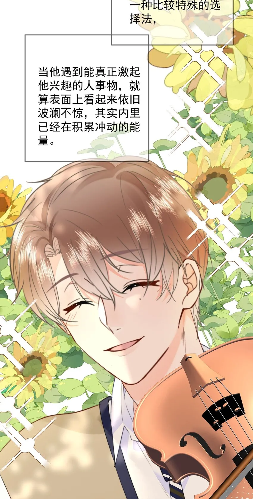 026 好想埋在胸肌里大哭一场 第16页