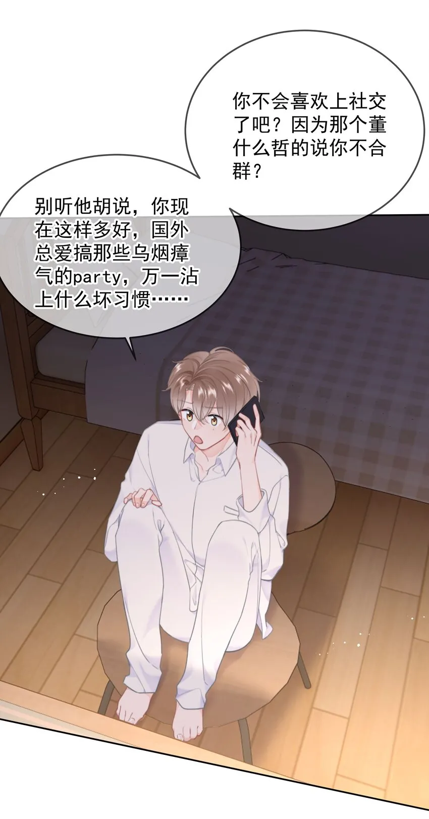 026 好想埋在胸肌里大哭一场 第19页