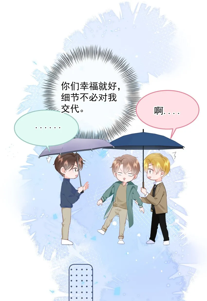 026 好想埋在胸肌里大哭一场 第29页