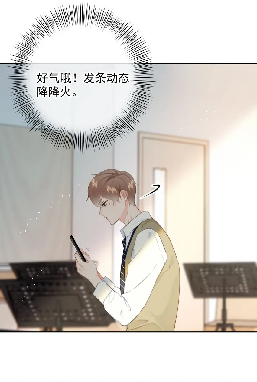 026 好想埋在胸肌里大哭一场 第34页