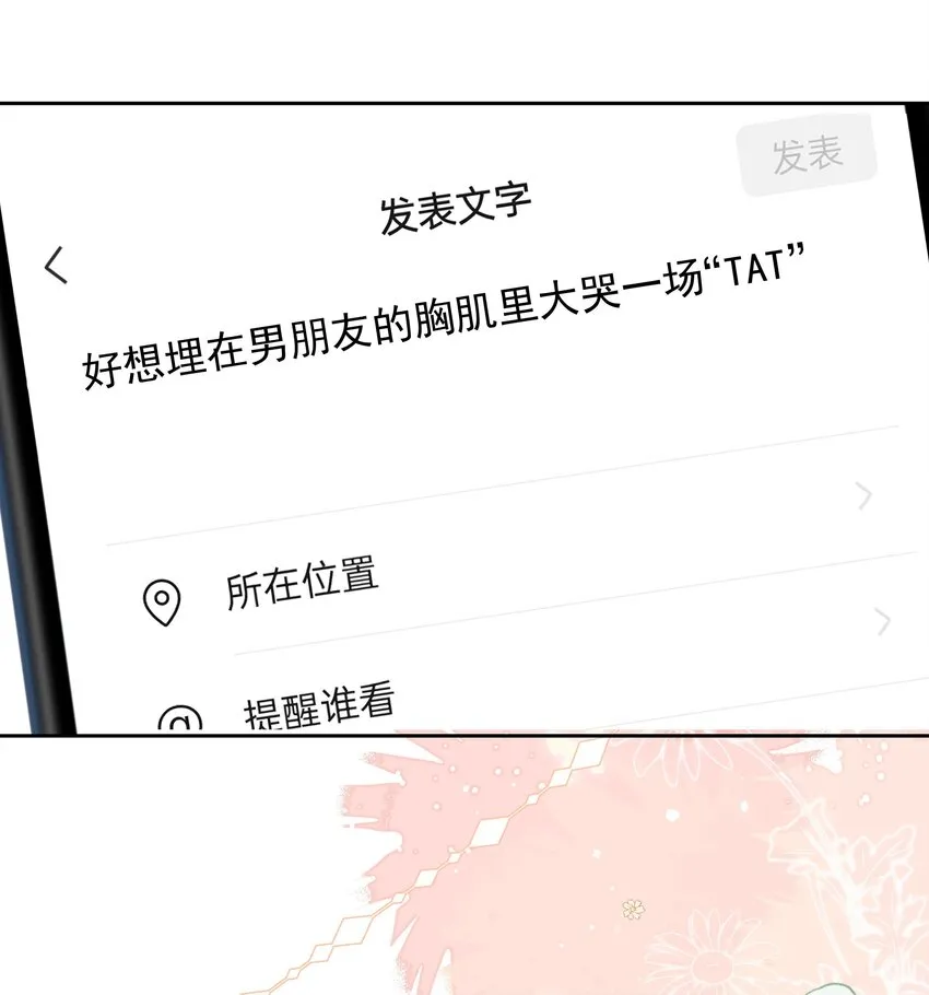 026 好想埋在胸肌里大哭一场 第35页