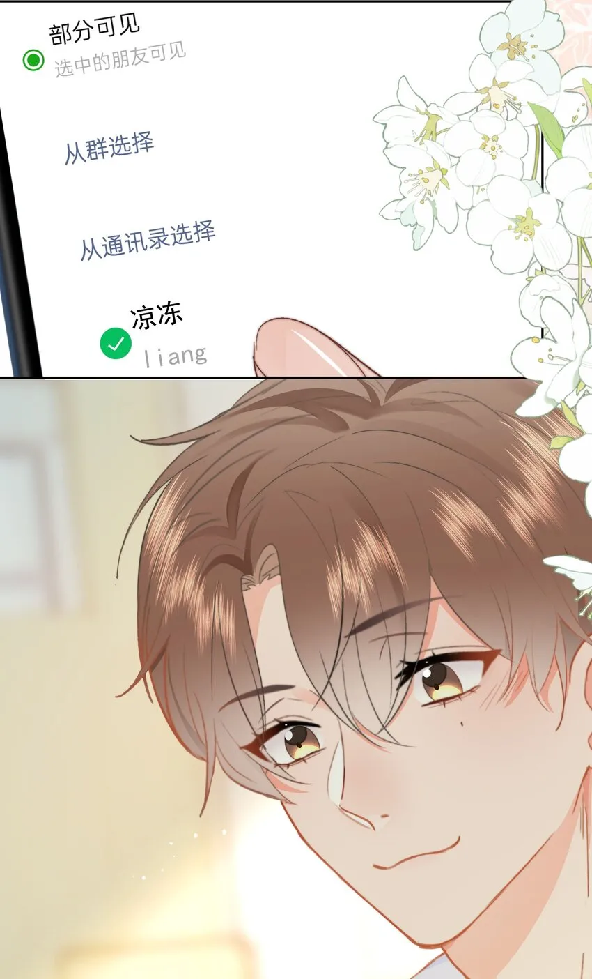026 好想埋在胸肌里大哭一场 第36页
