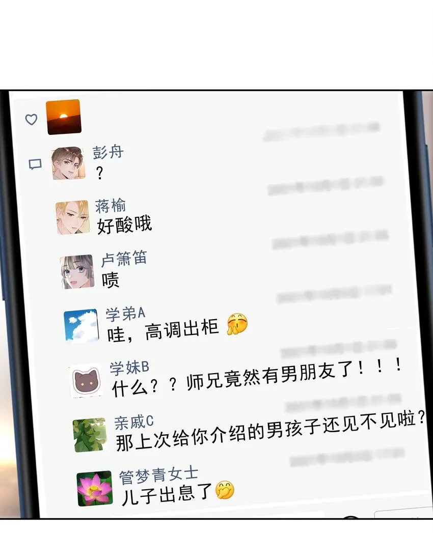 027 乐乐，你怎么了？ 第3页