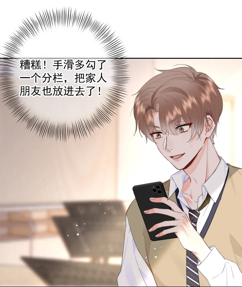 027 乐乐，你怎么了？ 第4页