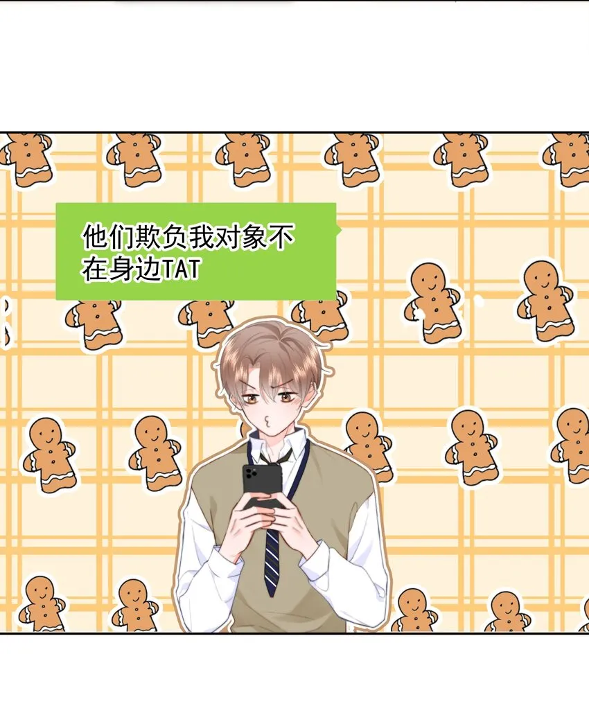 027 乐乐，你怎么了？ 第5页